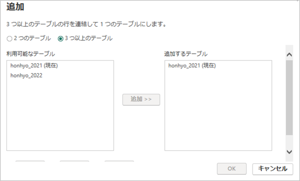 3つ以上のテーブルを連結する方法