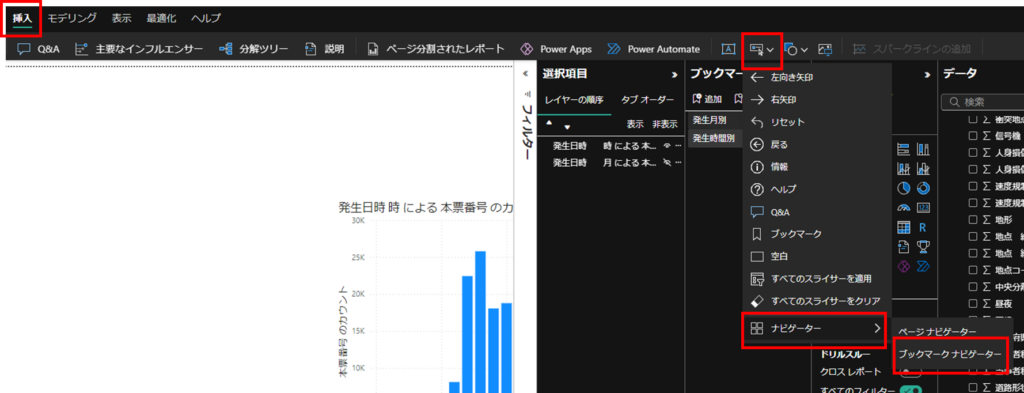 ブックマークナビゲーターボタンの設置方法の説明